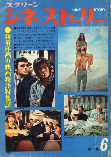 Hobby magazine screen cine - screen,