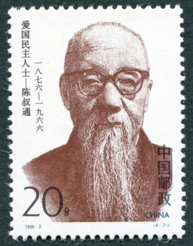 China 1994 20f sg3889 - 20f, mnh