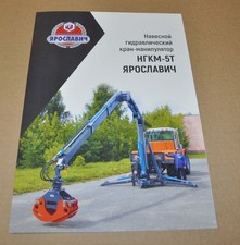 NGKM-5T Tractor Manipulator