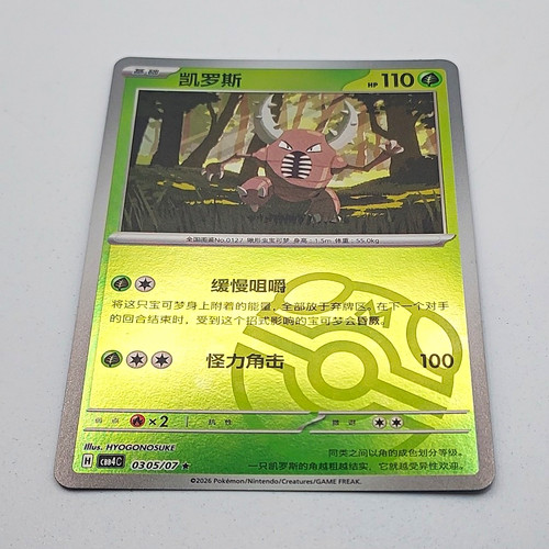 Pokémon tcg pinsir holo - tcg,