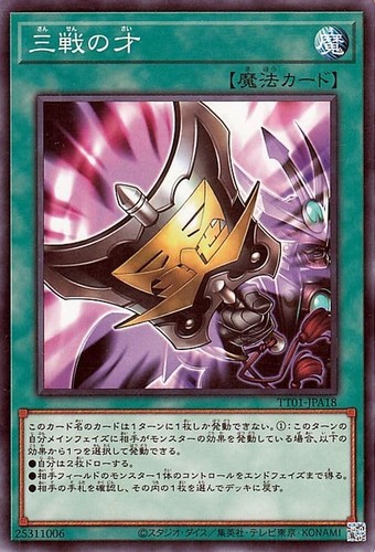 Cards three battles - yu-gi-oh!,