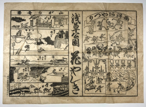 Woodblock print asakusa - print:, park