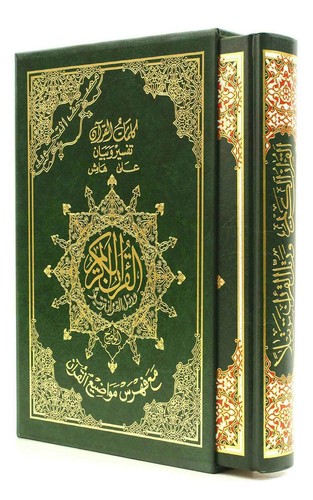 Tajweed quran deluxe with - tajweed,