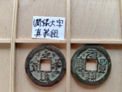 Vintage chinese song - vintage, dynasty