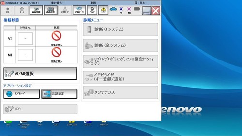 Nissan consult 3plus - nissan,