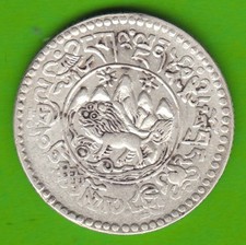 Coin Silver Tibet 1 1/2 Srang