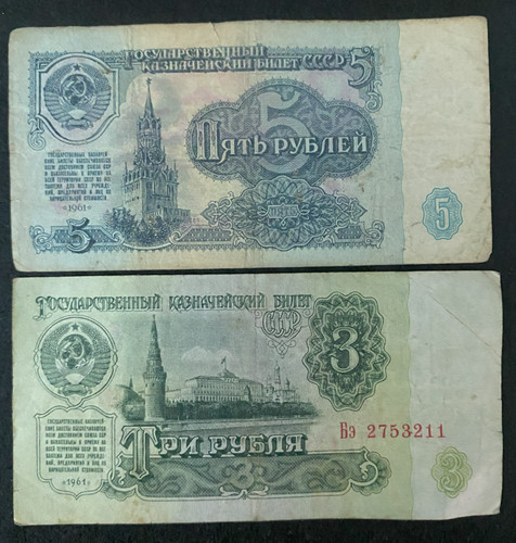 Russia 5 rubles - 5, 1961