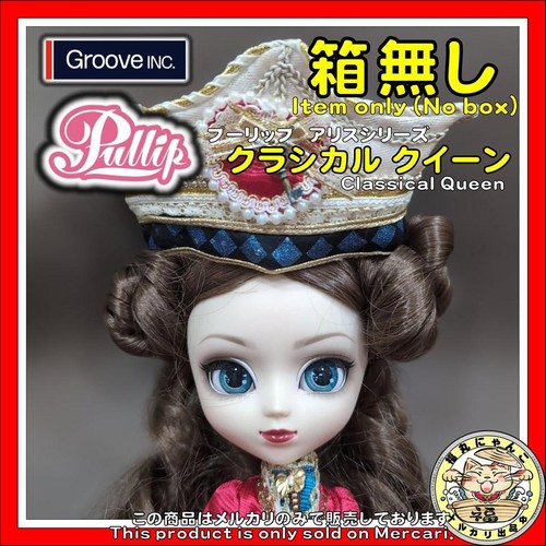 Pullip classical queen - pullip,