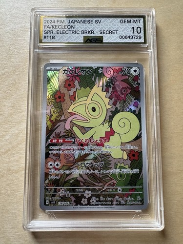 Kecleon art rare - kecleon, card