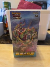 Blue Sky Stream Booster Box