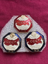USSR CCCP Soviet Census Badges X 3. 1970 & 1979. Original Communist Memorabilia