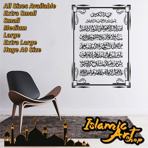 Islamic wall sticker ayatul - sticker,