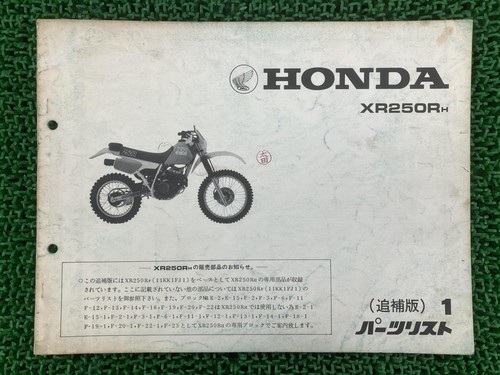 Xr250r parts list - 1st, edition