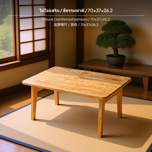 Foldable low tea - low,
