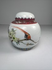 Small Chinese Ginger Jar