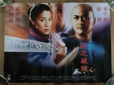 Crouching Tiger Hidden Dragon