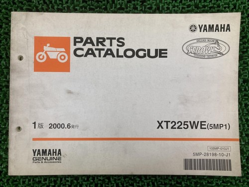 Used yamaha serow 225 - serow,