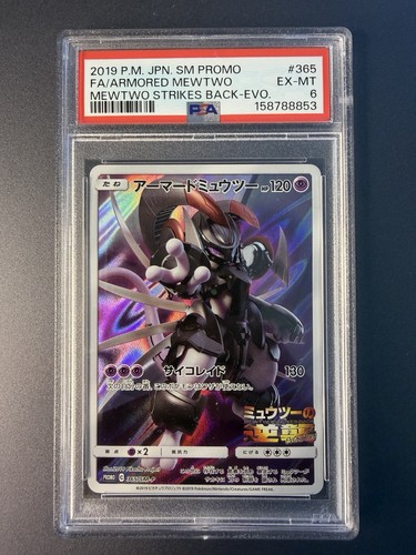 Pokémon slab armored mewtwo - slab,