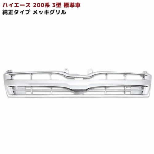 Toyota hiace 200 series type - toyota,