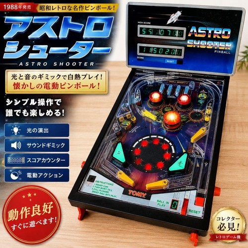 Tomy astro shooter electric - tomy,