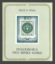 Yugoslavia stamps 1966 the - 1966,