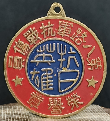 Antique 1948 chinese military - antique,