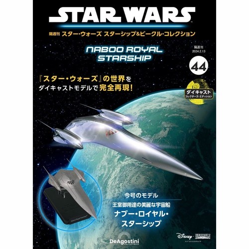 Deagostini star wars starships - deagostini,