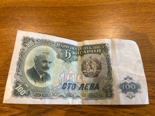 Bulgarian 100 leva - 100, note