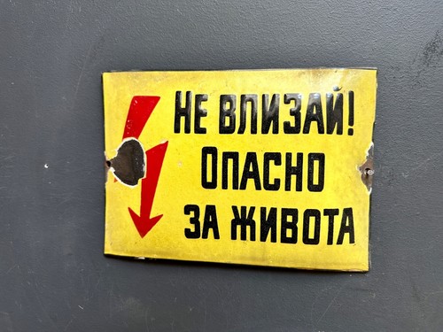 Danger high voltage sign - high,