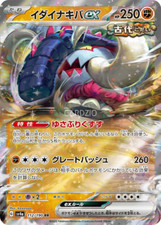 Pokemon - Japanese Shiny