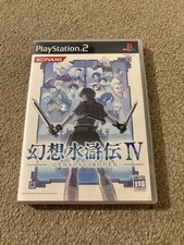 Sony PlayStation 2 Genso