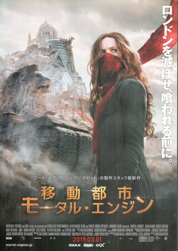Mortal engines japanese - (2019),