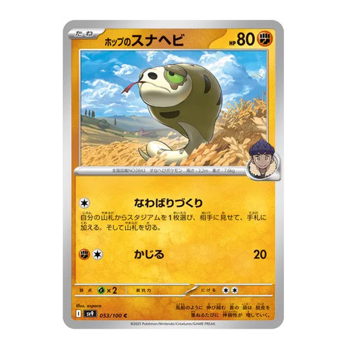 Pokemon tcg battle partners - tcg,