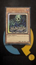RA05-EN087 Skull Servant