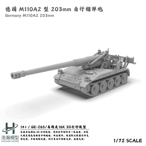 German m110a2 203mm - 1/72,