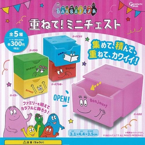 Barbapapa stackable mini chest - mini,