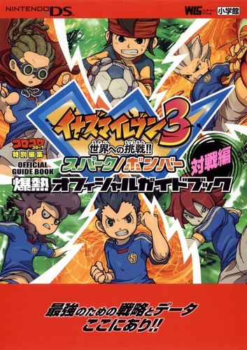 Used inazuma eleven sekai e - used, 3