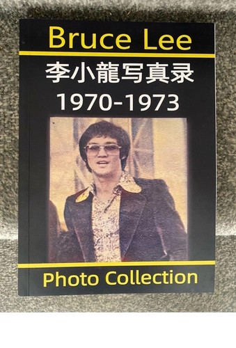 Bruce lee hong - lee, kong