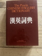 The Pinyin Chinese - English