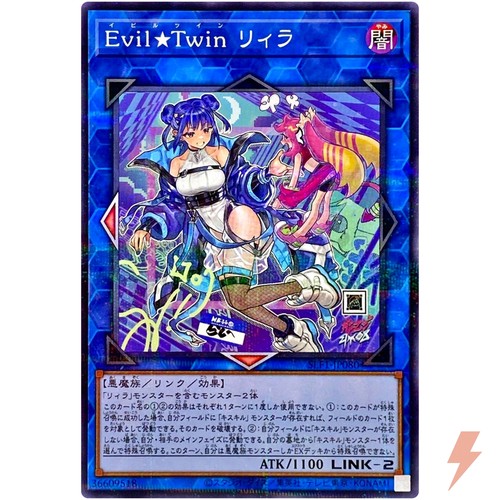 Evil twin lil - lil-la, (alt