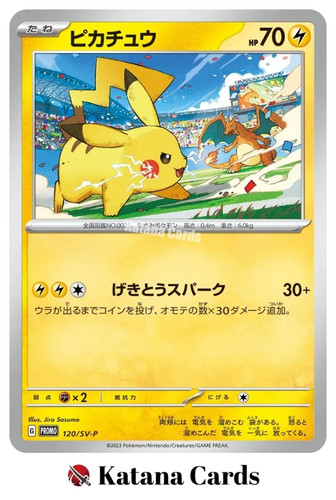 Pikachu promo 120 - promo, 120/sv-p