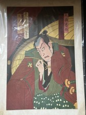 Japanese Ukiyo-e Woodblock