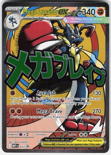 Mega lucario 033 holo - lucario, ex