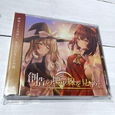 Beautiful item Staring at the horizon of creation / Imprisonment Satellite