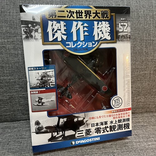 Deagostini ww2 aircraft - deagostini,