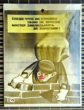 Master of elbow lifting. Soviet Industrial Health & Safety Mini Poster