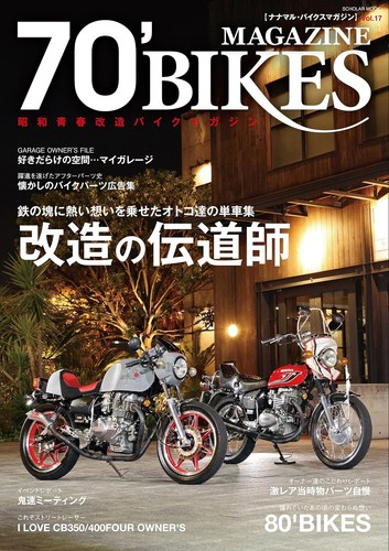 Bikes magazine vol - bikes,