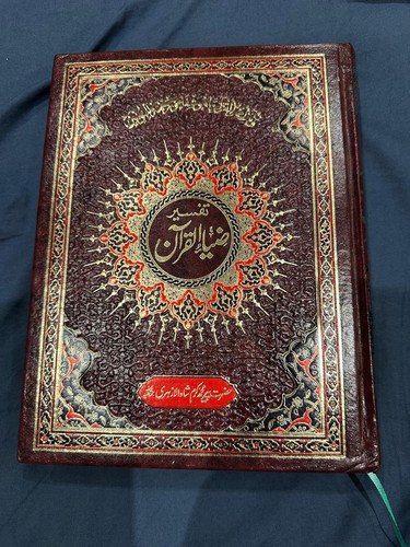 Tafseer zia quran 5 - zia,