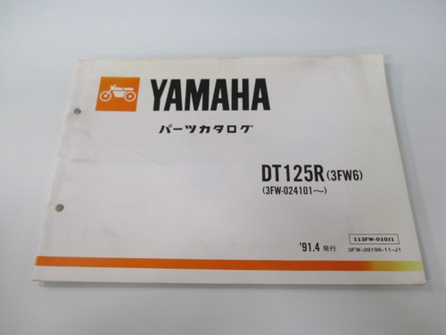 Dt125r parts list - dt125r, edition