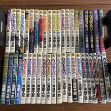 Complete Japanese Berserk Vol